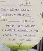 恭喜广州L女士，喜得千金