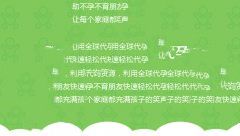 助孕的种类有哪些