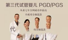 广州代妈早期如何预防流产